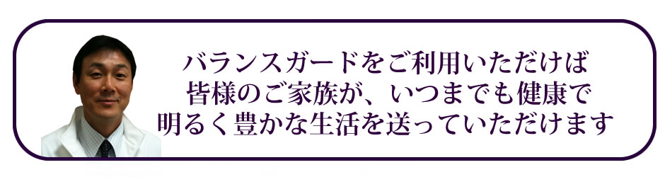 いつまでも健康で明るく豊かな生活を