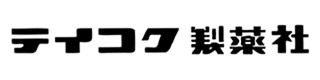 テイコク製薬社