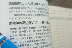 【糖尿病チェック】糖尿病治療方法の薬物療法について知ろう！