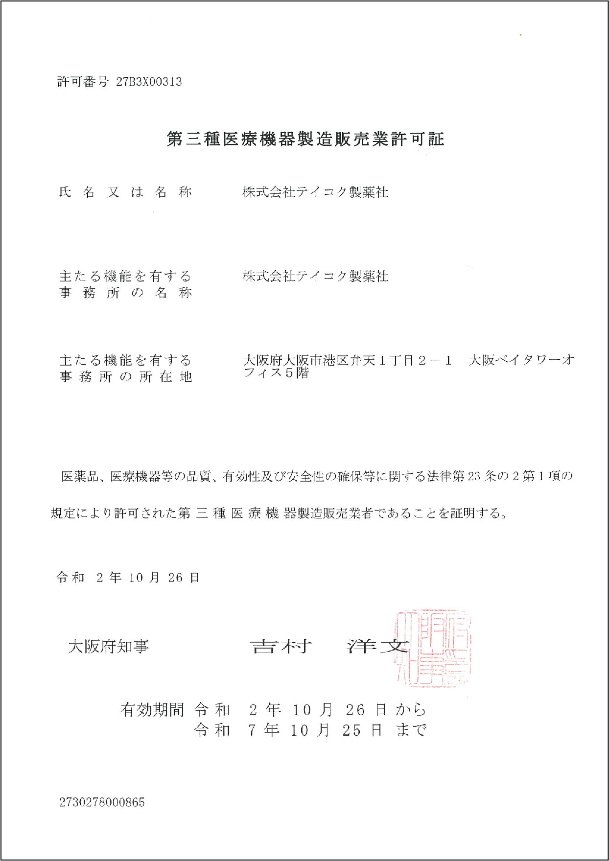 荣誉资质-北京中电宏业科技有限公司